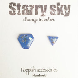 再販 色の変わる星空イヤリング/ピアス(樹脂ノンホール・チタンポスト選択可）Starry sky 4枚目の画像