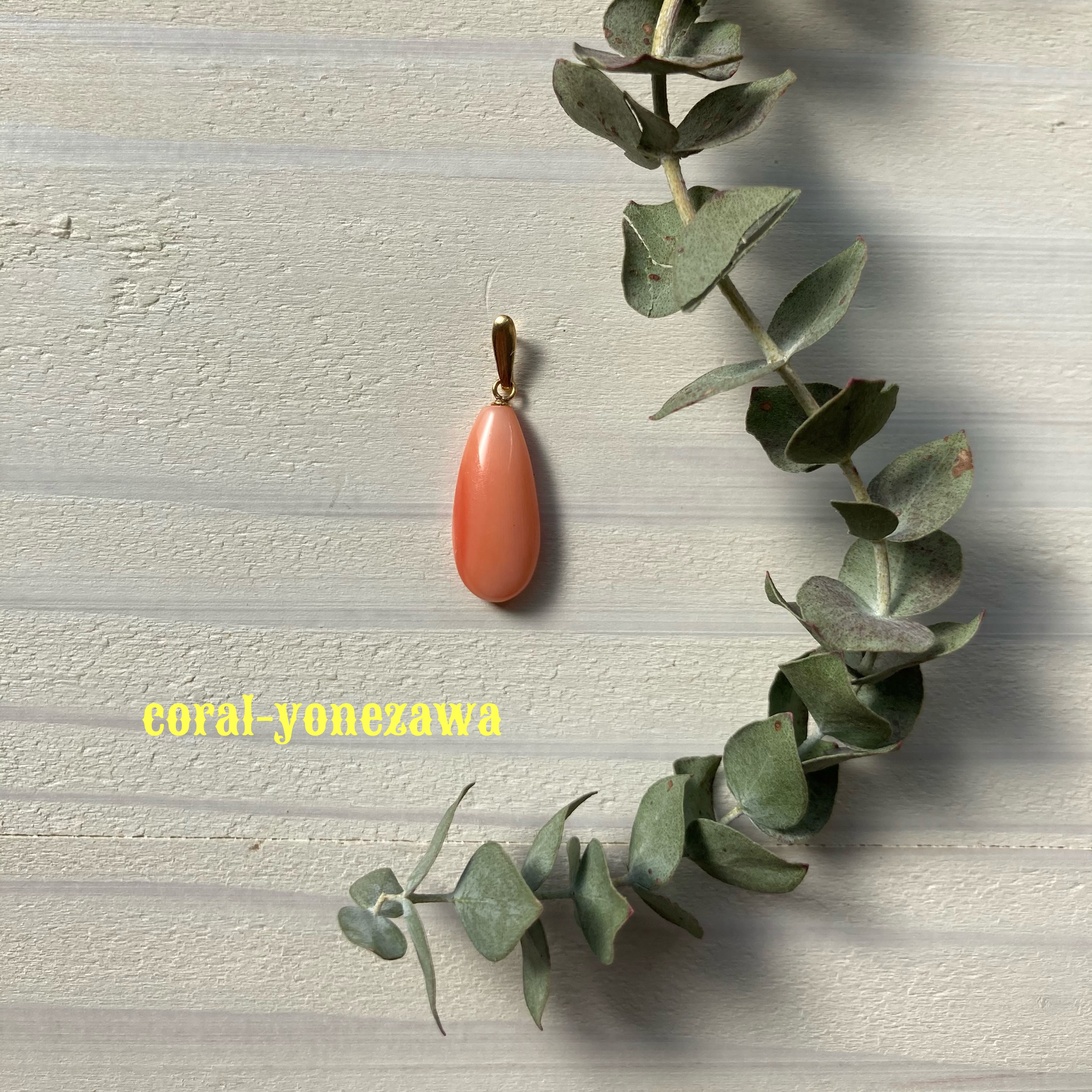 Springカラー.珊瑚ペントップk18