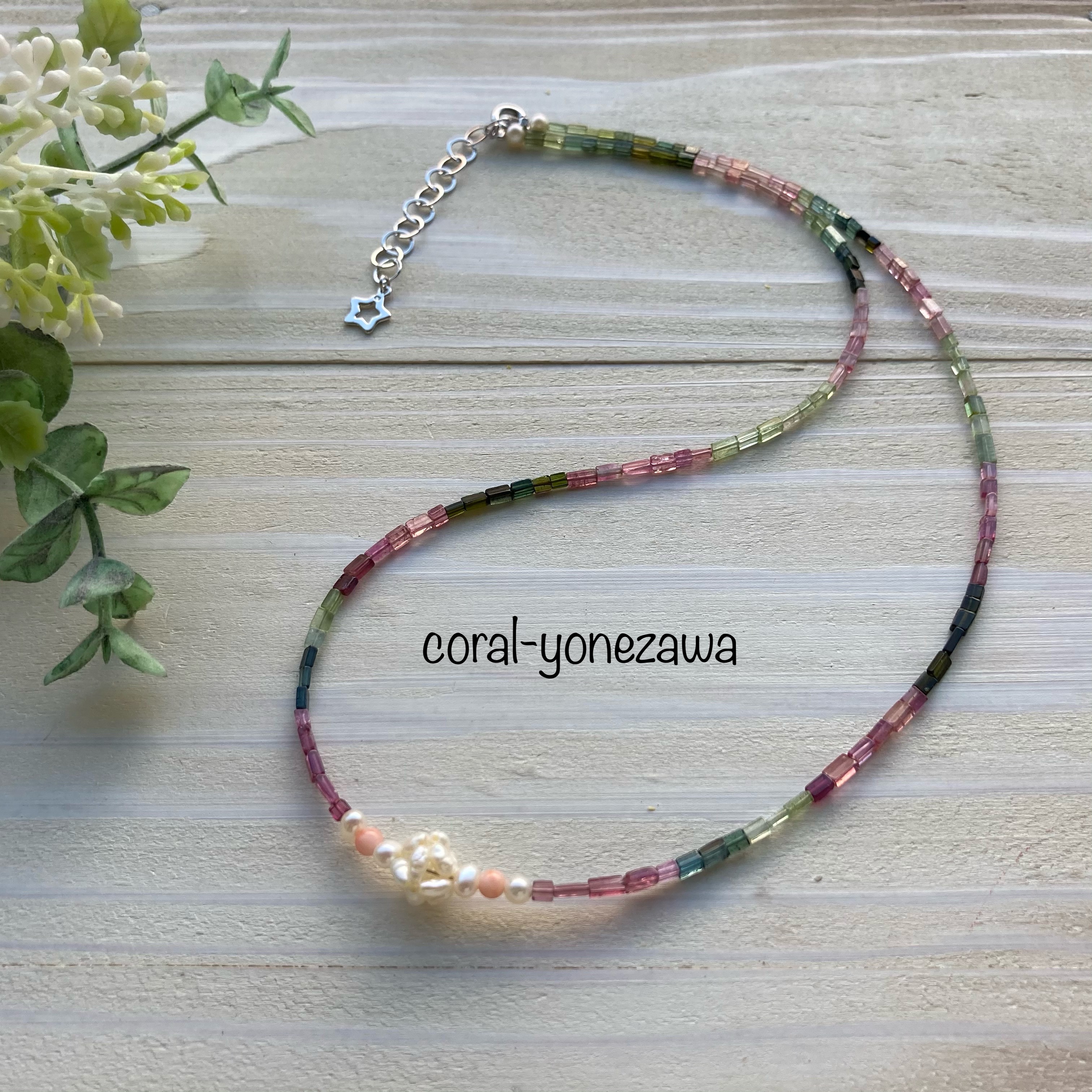 トルマリンネックレス.珊瑚.淡水パール.SALE