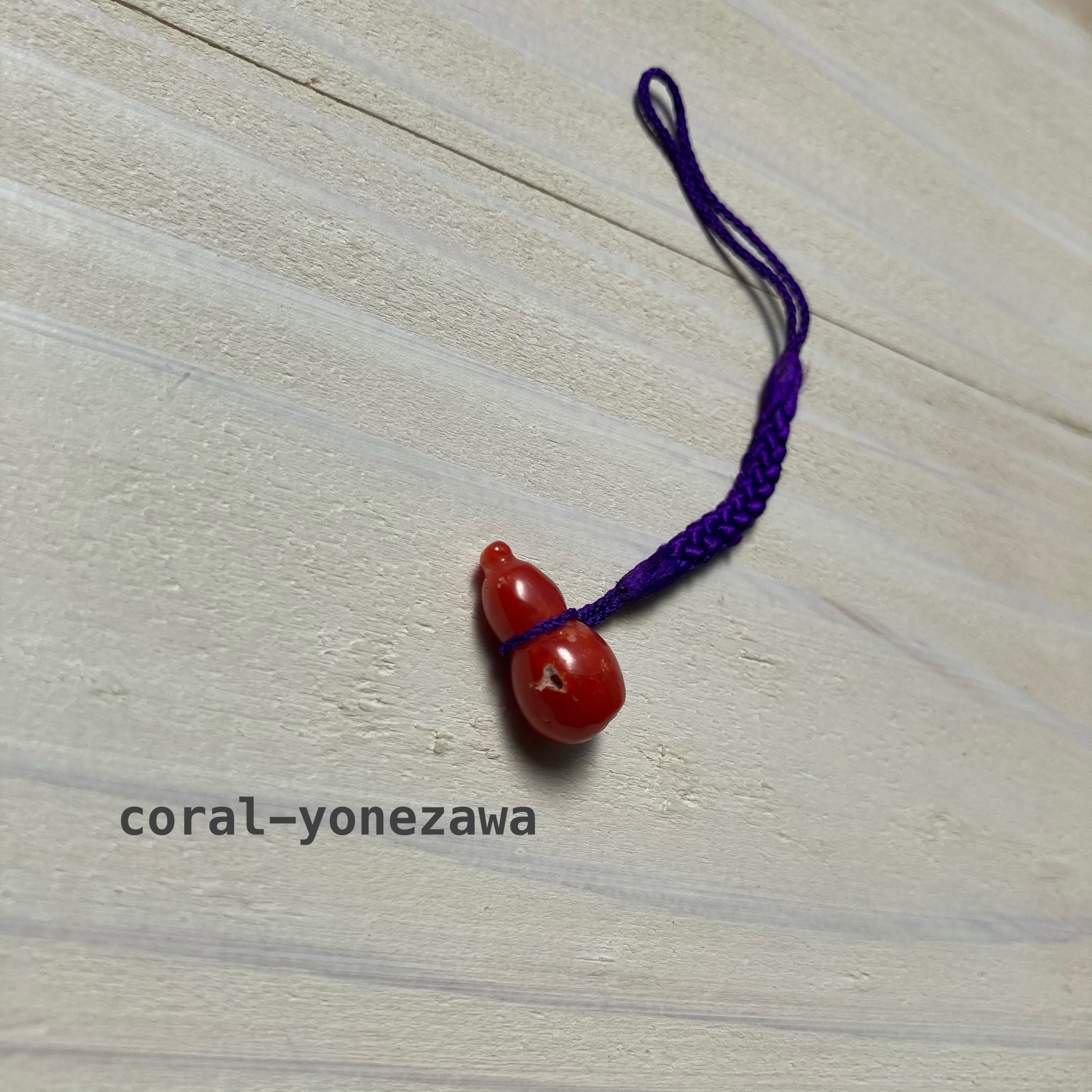 赤珊瑚.ひょうたん.根付.御守り