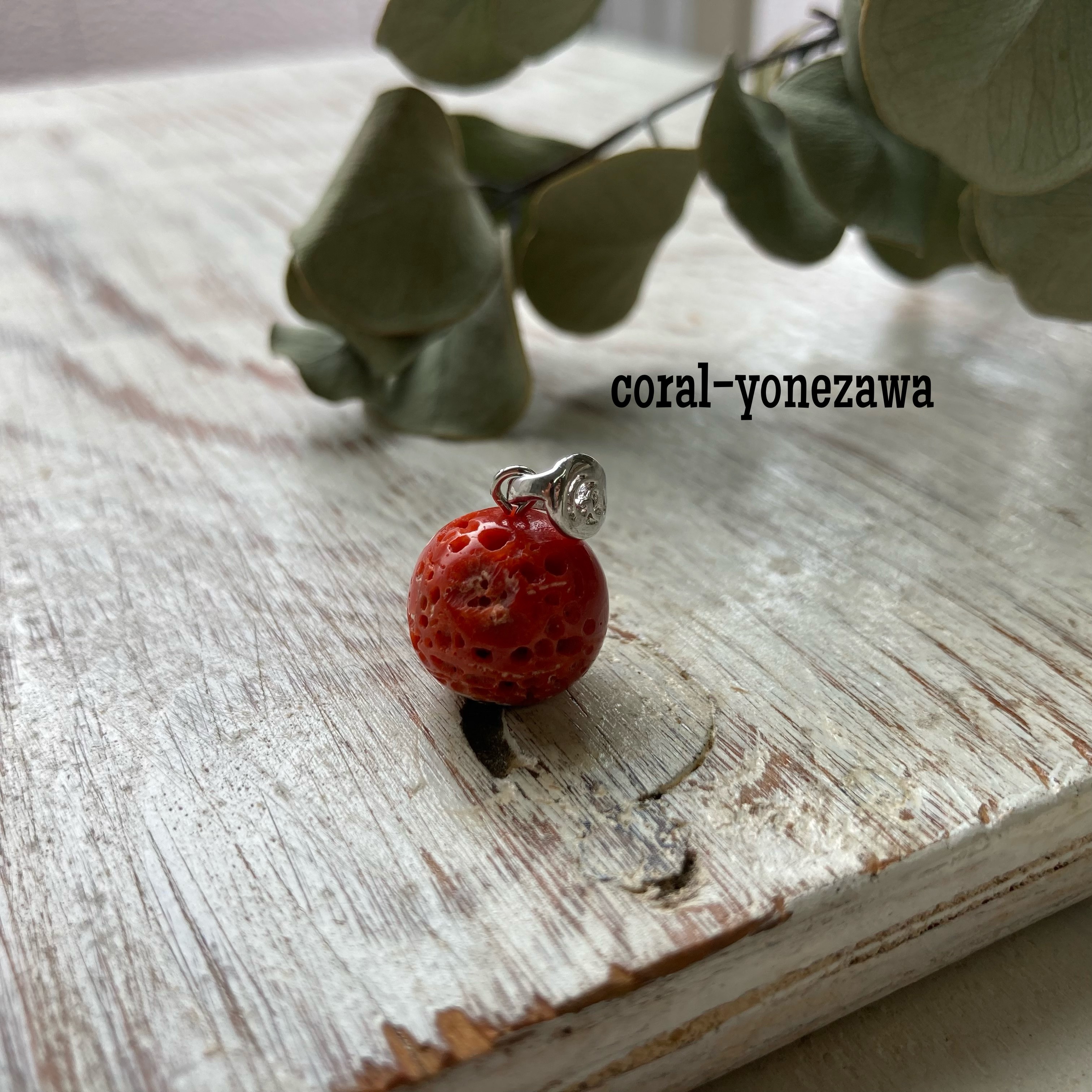 す玉ペンダント.もも色サンゴ約13ミリ玉 12,540円