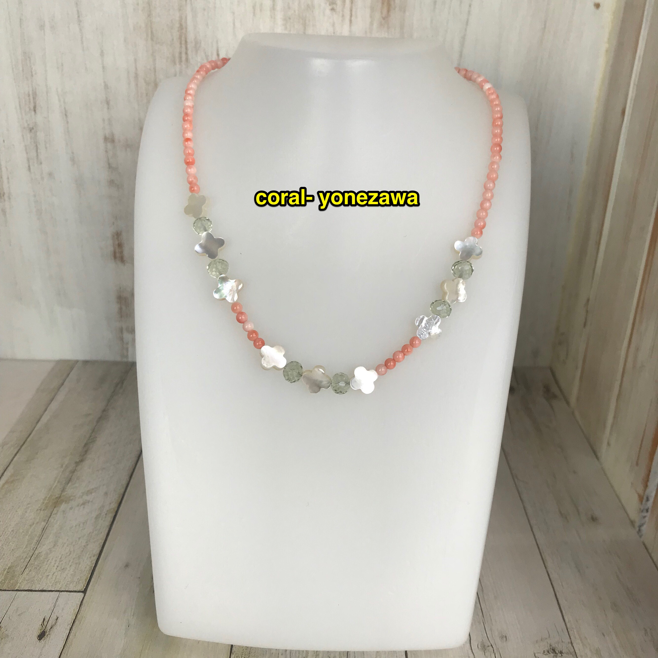 サンゴオリジナルネックレス⚪︎シェル グリーンアメジスト⚪︎