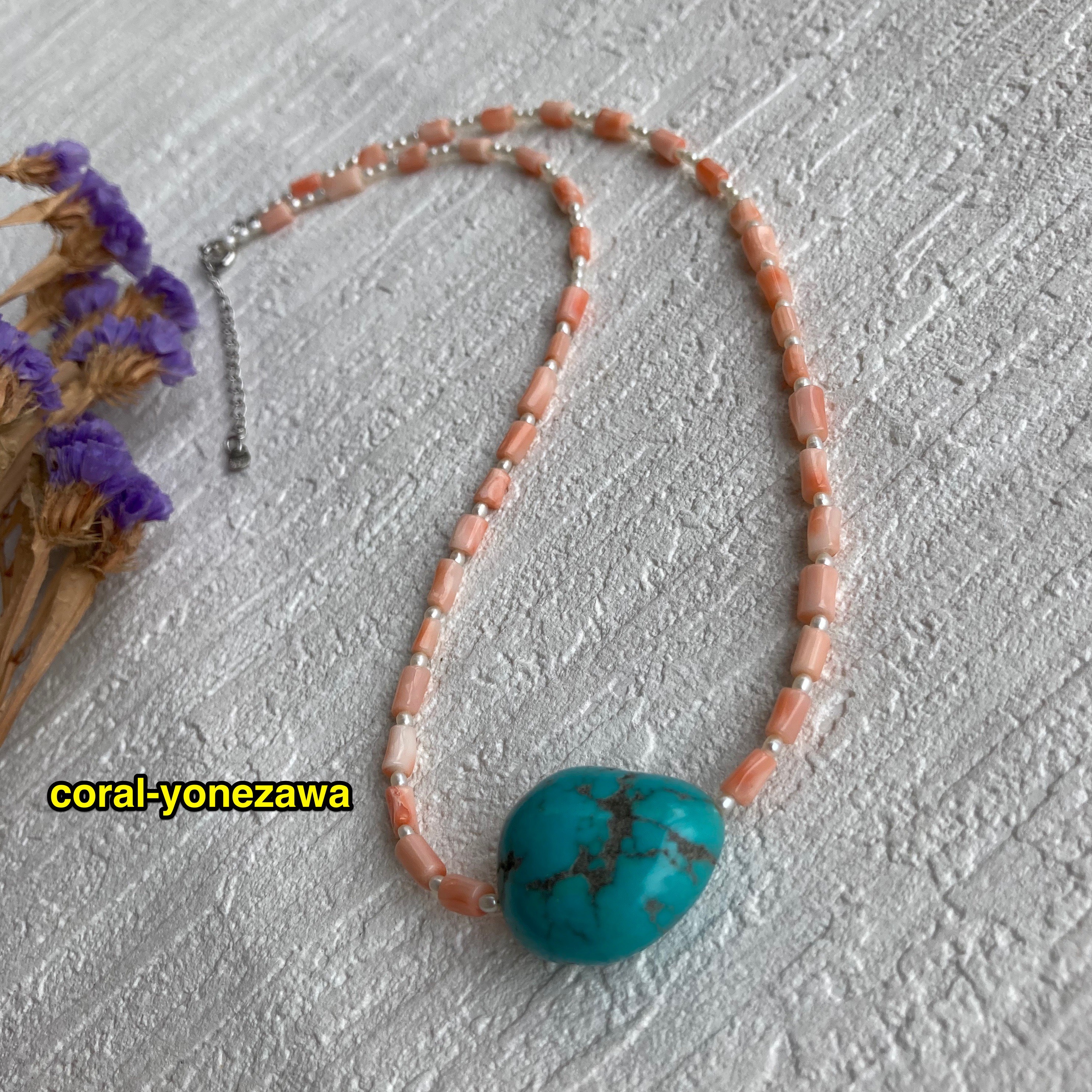 ネックレス.ターコイズ.淡水パール.coral