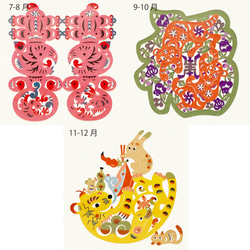 2022年寅年切り紙カレンダー（縦・掛け型） 6枚目の画像