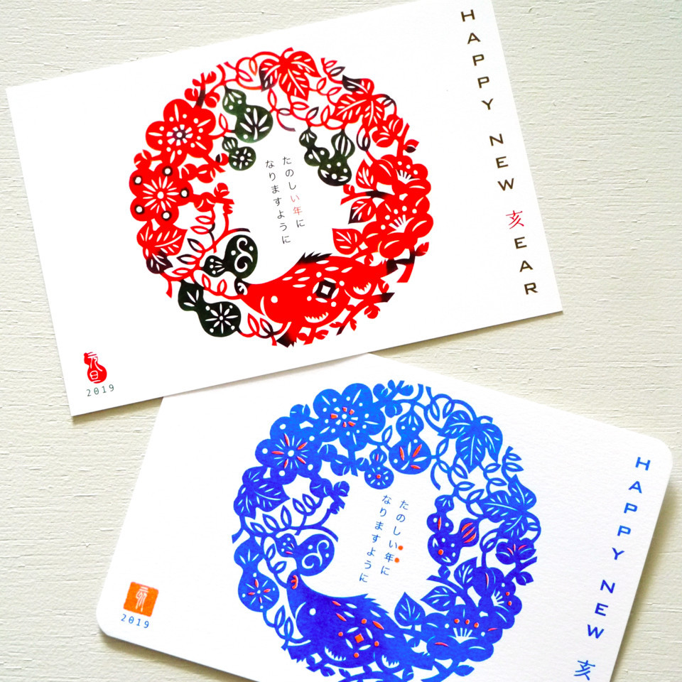 年賀状2019☆ 2019年亥年年賀状・10枚入り／フルカラーver（オレンジ色の方