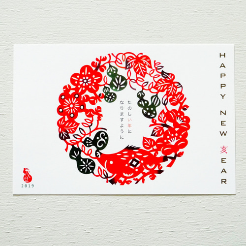 2019年亥年年賀状・10枚入り／フルカラーver（オレンジ色の方