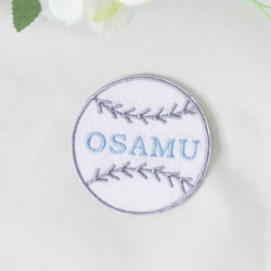 【名入れ】野球ボールのお名前刺繍ワッペン１枚　入団や卒団記念に 1枚目の画像