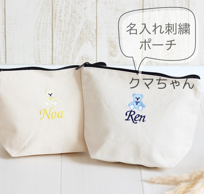 名入れ 名前入れ 刺繍 ボディバッグ ウエストポーチ クマ 楽天市場】名入れ 名前入れ 刺繍 ボディバッグ ウエストポーチ