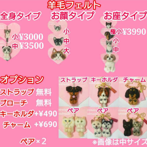 猫 犬 羊毛フェルトブローチ オーダー受付 猫 犬 羊毛フェルトブローチ オーダー受付