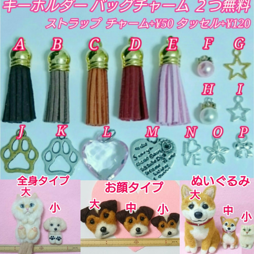 オーダー受付中】羊毛フェルト 動物 犬 猫 ストラップ ハンドメイド