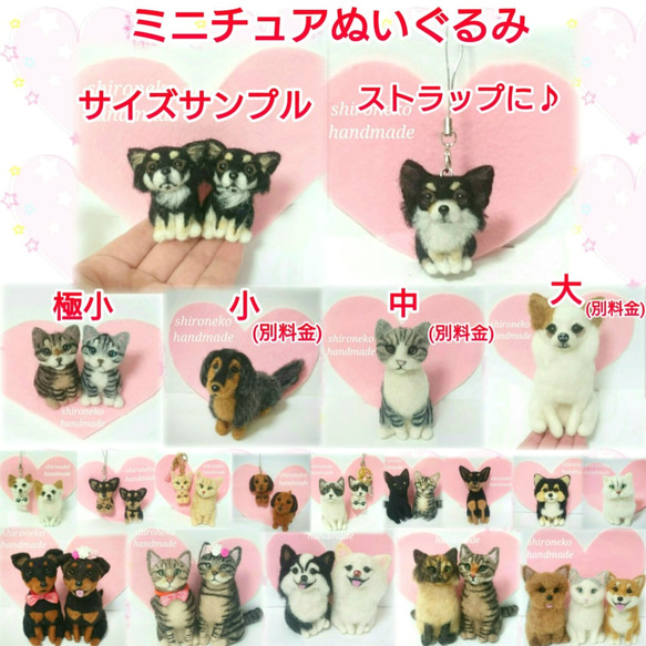 送料無料 ミニチュア 犬 猫 ぬいぐるみ ハンドメイド 羊毛フェルト オーダー 愛犬 愛猫 プレゼント ドールハウス 2枚目の画像