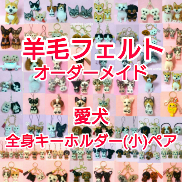 羊毛フェルト 専用ページ 専用ページ 夏作品オーダー 羊毛