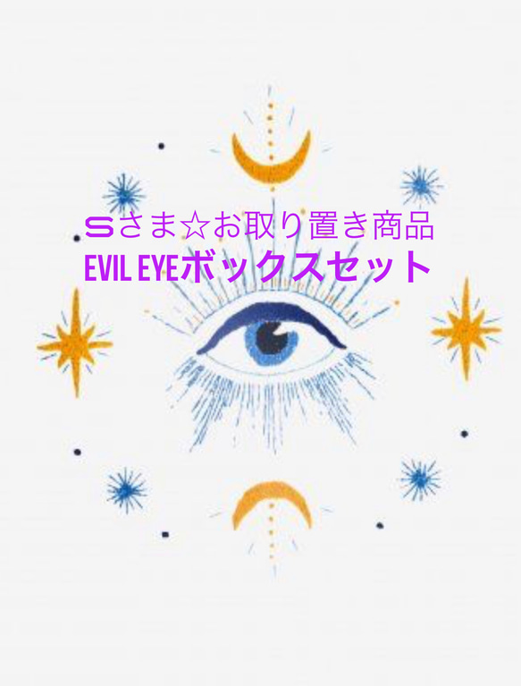 Evil Eye ボックスセット 1枚目の画像