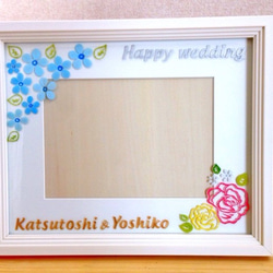 Happy wedding♡オーダーメイド彫刻デザインフレーム 1枚目の画像