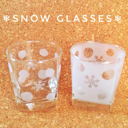 ❄︎snow glasses❄︎ 彫刻デザインペアグラス 1枚目の画像