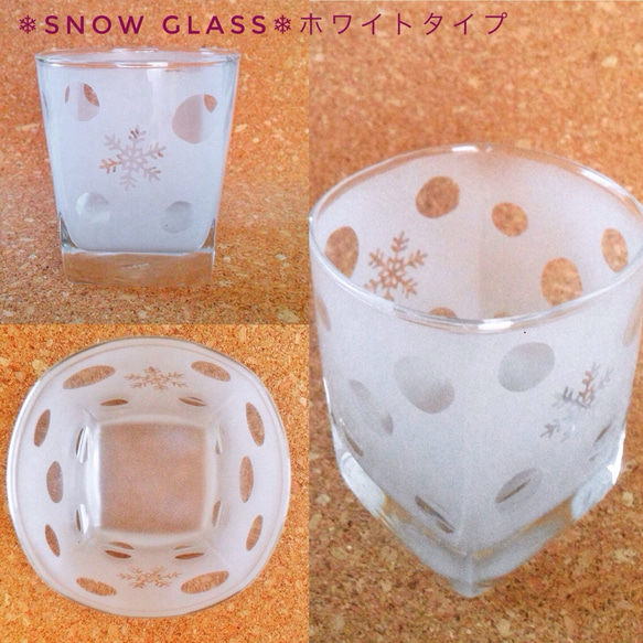 ❄︎snow glasses❄︎ 彫刻デザインペアグラス 3枚目の画像