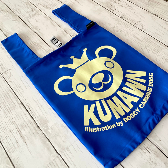 幅広持ち手のエコバッグ『KUMAWN / クマウン』青・Mサイズ・サブバッグ・お買い物・トートバッグ・王冠・白くま 2枚目の画像