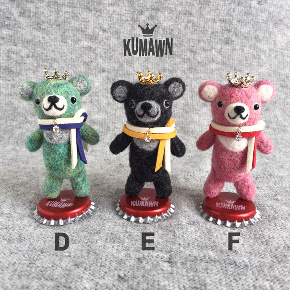 『KUMAWN/クマウン・スタンディング』6カラー展開・可愛い ・癒し・王冠・クマ・ツキノワグマ・羊毛フェルト 4枚目の画像
