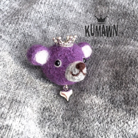 王冠 クマ「kumawn/クマウン」もふもふ 羊毛フエルト ブローチ・purple・ハート 3枚目の画像