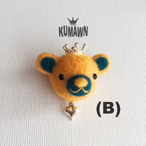 『kumawn /クマウン』ブローチ・ブルーグリーンorイエロー・ハート 可愛い くま 3枚目の画像