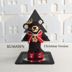 クリスマス《kumawn/クマウン》Xmas バージョン・BOX ラッピング・メッセージカード付き・可愛い・くま・サンタ 1枚目の画像