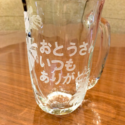 父の日のプレゼントに☆ビールジョッキお名前入れOK！ 2枚目の画像