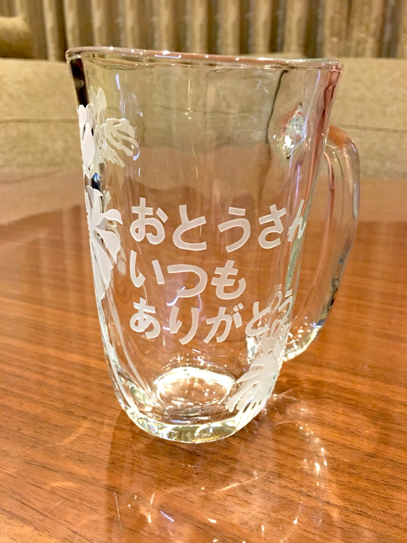 父の日のプレゼントに☆ビールジョッキお名前入れOK！ 2枚目の画像