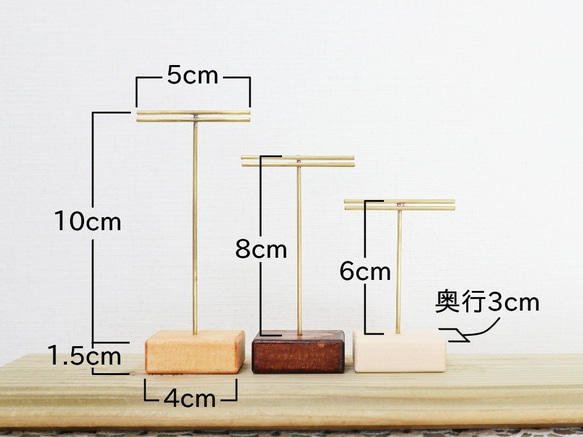 [受注製作] アクセサリースタンドT型(小) 3枚目の画像