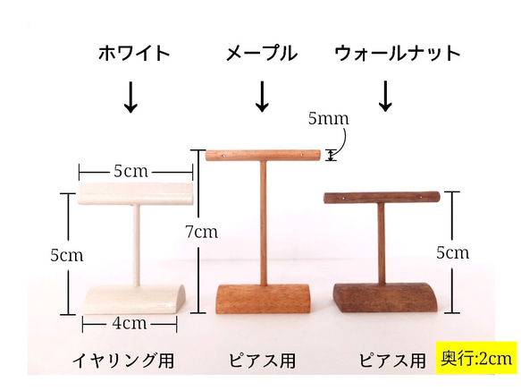 [受注製作] 木製 小さなイヤリングスタンド・ピアススタンド【Mサイズ】色と高さが選べる 4枚目の画像