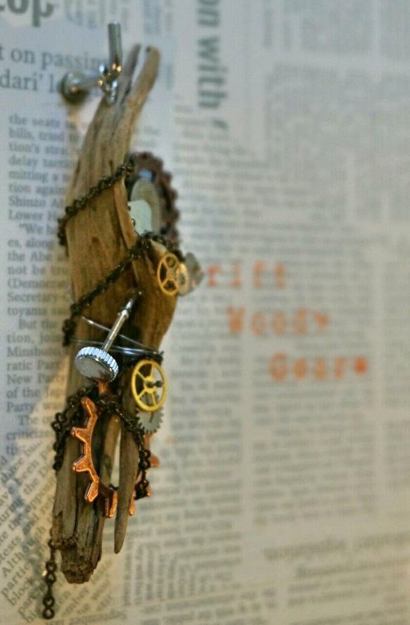 流木スチームパンク