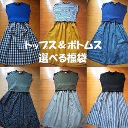 Creema限定選べる夏の福袋☆「フレンチＴシャツＭ」＋「ギャザースカート　フリー」 1枚目の画像
