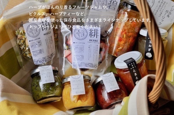 【世田谷パン祭りセット】ぐんま秋のフルーツジャム＆ピクルスセット【送料込み】 8枚目の画像