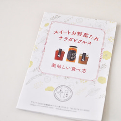 【刻んであるから使いやすい！】サラダピクルス（春バージョン） 6枚目の画像