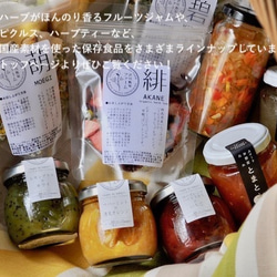 ジャム＆お野菜たれBOX【父の日・内祝い・各種ギフトに】 5枚目の画像