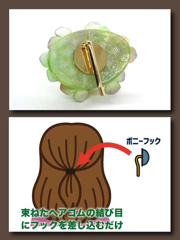 ヘアアクセサリー【ポニーフック】紫陽花：グリーン 4枚目の画像