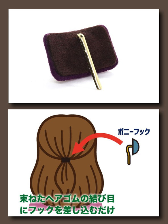 ヘアアクセサリー【ポニーフック】フェルト刺繍-スクエア04 4枚目の画像