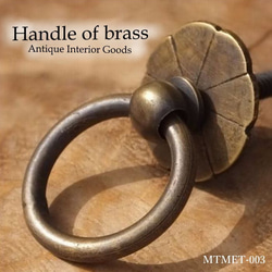 全国送料込】真鍮 取っ手 つまみ 金具 リングつき 家具 ハンドル
