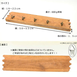 チーク 無垢 木製 ５連 壁掛けフック 50cm ハンガー ウォールフック 木製 無垢材 壁面 2枚目の画像