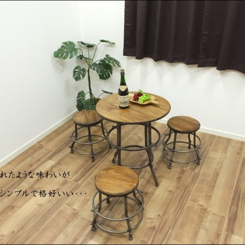 SALE！アンティーク調 アイアン×チーク ヴィンテージ風 丸