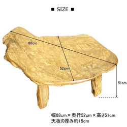 オールドチーク ローテーブル(D) W88cm×D52cm×H51cm 古木 木製 アンティーク調 F-0465-D 2枚目の画像