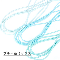 　カットゴム 6本セット 約1m 太さ 約2mm～約2.5mm（ブルー系）pt-1264 2枚目の画像