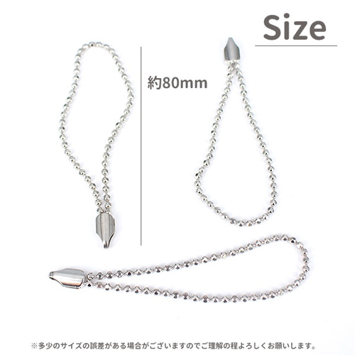 ボールチェーン 固定式 キーホルダー シルバー 10本 pt-1321 金具