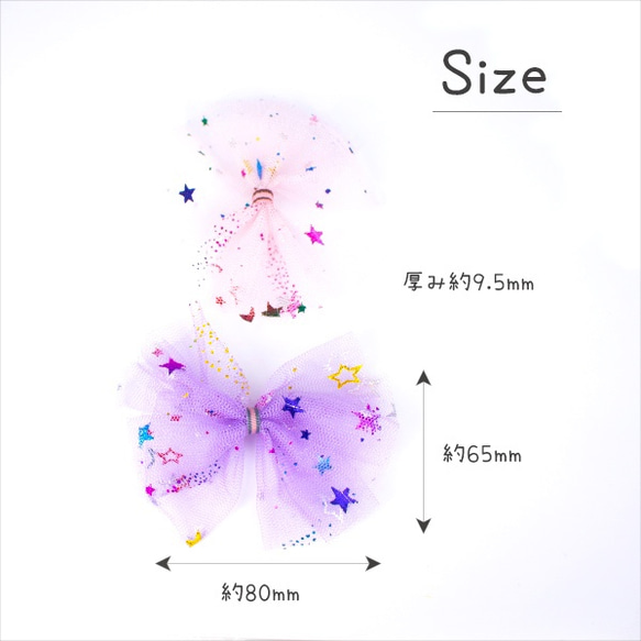 リボンパーツ キラキラ星のスパンコール 6個入り（ブルー）pt-1315 2枚目の画像