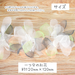 お花 フラワー オーガンジー モチーフ 3個セット【C】ハンドメイド 手芸材料 素材 pt-1317 2枚目の画像