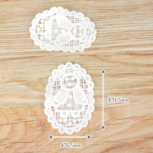 フリルくまちゃんのモチーフレース ４枚入り【１】pt-1372 2枚目の画像