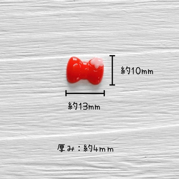 　ミニリボンのデコパーツ 4色各5個計20個入り pt-1470 2枚目の画像