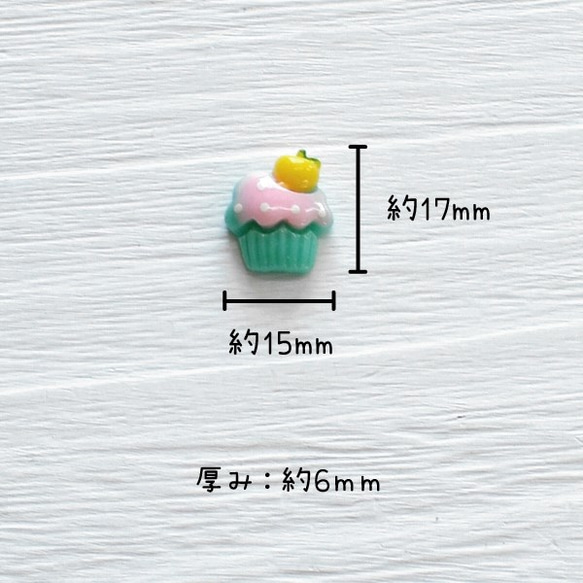 　ビビッドカラーカップケーキのデコパーツ 4色各4個計16個入り pt-1471 2枚目の画像