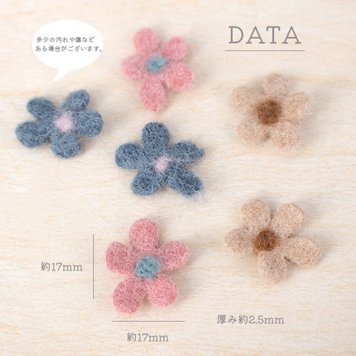 ミニフラワー 花 フェルト 7個【ピンク】pt-1578 その他素材