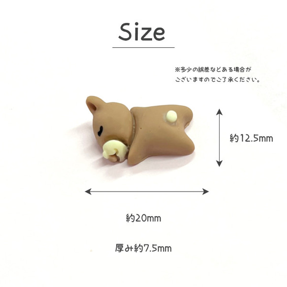 　眠りクマちゃん デコパーツ 6個【ブラウン】子供 キッズ ハンドメイド 装飾 手芸材料 pt-1629 2枚目の画像