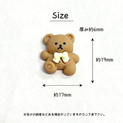 　リボン付きクマちゃん デコパーツ4個 子供 キッズ ハンドメイド  手芸材料 pt-1631b 4枚目の画像